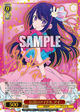 !!★パラ (SP) osk_s133_031sp 伝説のアイドル アイ