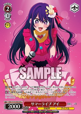 !★★パラ 〈SR〉 osk_s133_035s サマーライブ アイ
