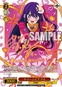 !!★パラ (SP) osk_s133_035sp サマーライブ アイ