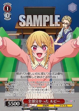 !★パラ 〈SR〉 osk_s133_052s 全部分かった ルビー