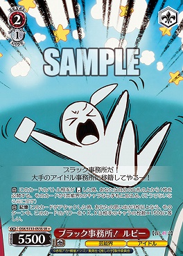 !★パラ 〈SR〉 osk_s133_053s ブラック事務所！ ルビー