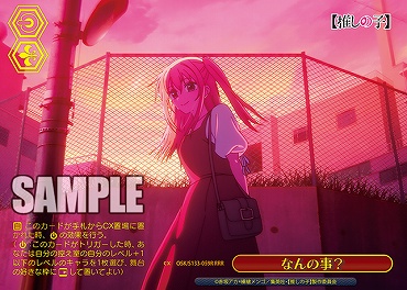 !★パラ [RRR] osk_s133_059r なんの事？