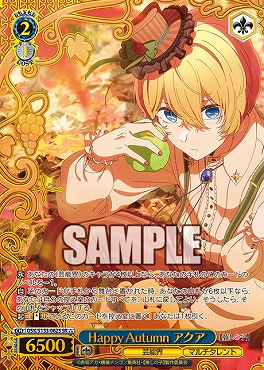 !★★★パラ 〈SR〉 osk_s133_062s Happy Autumn アクア