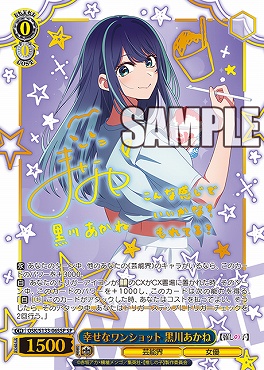 !!★パラ (SP) osk_s133_065sp 幸せなワンショット 黒川あかね