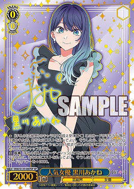 !!★パラ (SP) osk_s133_067sp 人気女優 黒川あかね