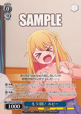 !★パラ 〈SR〉 osk_s133_075s もう1回！ ルビー