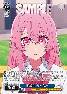 !★パラ 〈SR〉 osk_s133_087s 同級生 寿みなみ