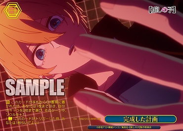 !★パラ [RRR] osk_s133_099r 完成した計画