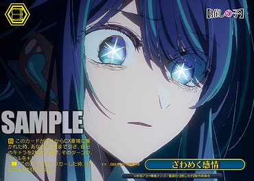 !★パラ [RRR] osk_s133_100r ざわめく感情