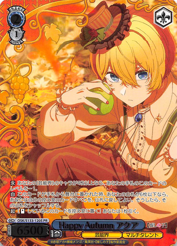 !★パラ 【PR】 osk_s133_120PR Happy Autumn アクア