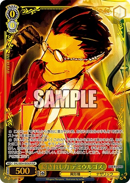 〈OLR〉 OVL/SE54-02OLR 隠されし力 デミウルゴス