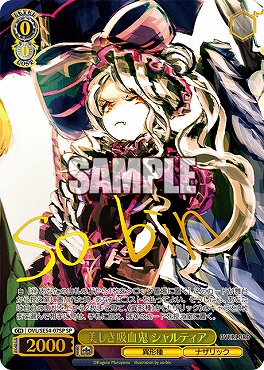 !★パラ★ (SP) OVL/SE54-07SP 美しき吸血鬼 シャルティア