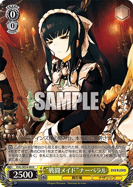 〔N〕 OVL/SE54-08 “戦闘メイド”ナーベラル