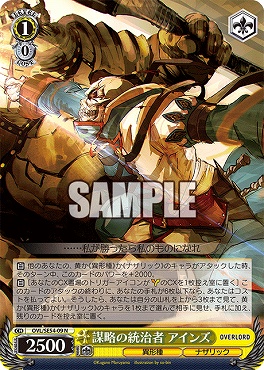 〔N〕 OVL/SE54-09 謀略の統治者 アインズ
