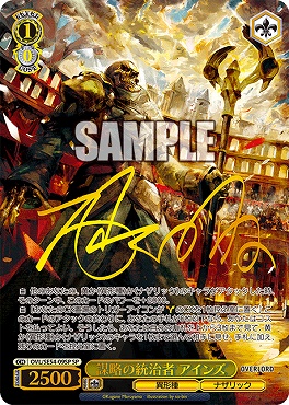 !★パラ★ (SP) OVL/SE54-09SP 謀略の統治者 アインズ