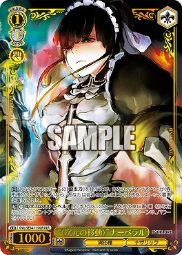 〈OLR〉 OVL/SE54-11OLR “〈次元の移動〉”ナーベラル