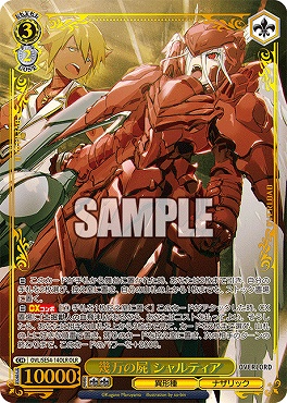 〈OLR〉 OVL/SE54-14OLR 幾万の屍 シャルティア