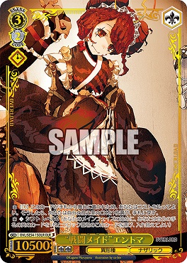 〈OLR〉 OVL/SE54-15OLR “戦闘メイド”エントマ
