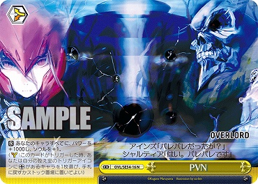 〔N〕 OVL/SE54-16 PVN