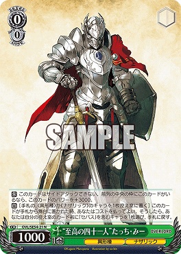 〔N〕 OVL/SE54-21 “至高の四十一人”たっち・みー