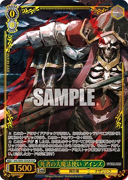 〈OLR〉 OVL/SE54-23OLR 死者の大魔法使い アインズ