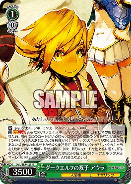 〔N〕 OVL/SE54-27 ダークエルフの双子 アウラ