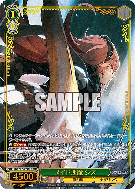 〈OLR〉 OVL/SE54-29OLR メイド悪魔 シズ