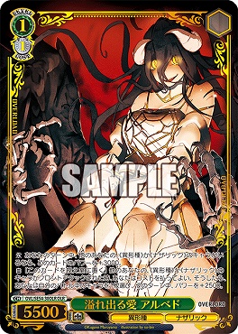 〈OLR〉 OVL/SE54-30OLR 溢れ出る愛 アルベド