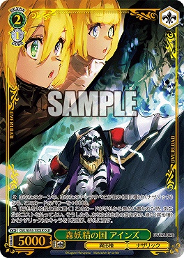 〈OLR〉 OVL/SE54-33OLR 森妖精の国 アインズ