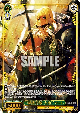 〈OLR〉 OVL/SE54-34OLR “〈精霊形態・大地〉”マーレ