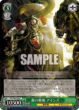 〔N〕 OVL/SE54-40 森の奥地 アインズ