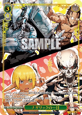 〈OLR〉 OVL/SE54-41OLR ナザリックの一日