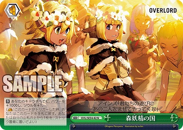 〔N〕 OVL/SE54-42 森妖精の国