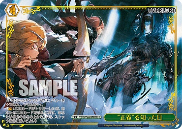 〈OLR〉 OVL/SE54-43OLR “正義”を知った日