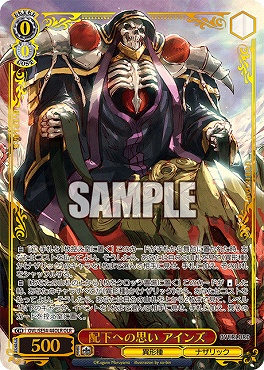 〈OLR〉 OVL/SE54-44OLR 配下への思い アインズ