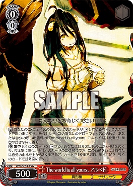 〔N〕 OVL/SE54-45 The world is all yours. アルベド