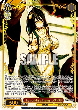 〈OLR〉 OVL/SE54-45OLR The world is all yours. アルベド
