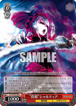 〔N〕 OVL/SE54-48 “真祖”シャルティア
