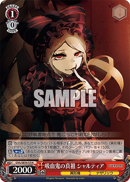 〔N〕 OVL/SE54-53 吸血鬼の真祖 シャルティア