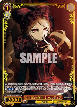 〈OLR〉 OVL/SE54-53OLR 吸血鬼の真祖 シャルティア