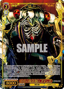 〈OLR〉 OVL/SE54-57OLR 骸骨の魔法使い アインズ