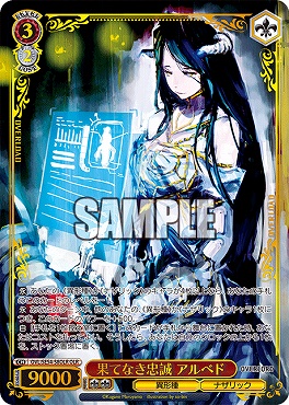 〈OLR〉 OVL/SE54-58OLR 果てなき忠誠 アルベド