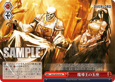 〔N〕 OVL/SE54-63 魔導王の玉座