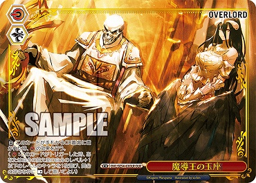 〈OLR〉 OVL/SE54-63OLR 魔導王の玉座