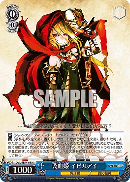 〔N〕 OVL/SE54-65 吸血姫 イビルアイ