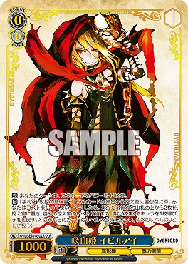〈OLR〉 OVL/SE54-65OLR 吸血姫 イビルアイ