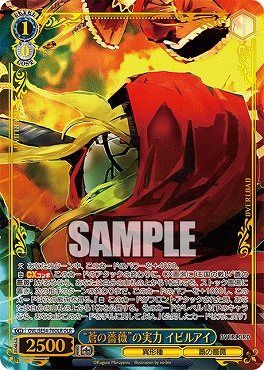 〈OLR〉 OVL/SE54-70OLR “蒼の薔薇”の実力 イビルアイ