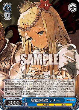 〔N〕 OVL/SE54-74 慈愛の姫君 ラナー