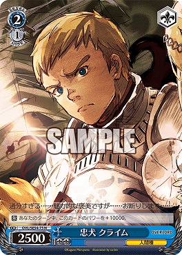 〔N〕 OVL/SE54-75 忠犬 クライム