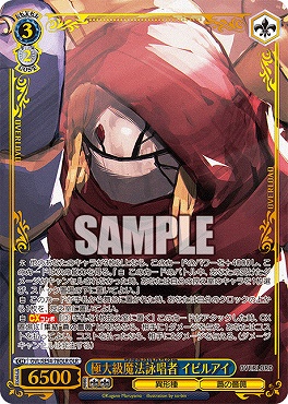 〈OLR〉 OVL/SE54-78OLR 極大級魔法詠唱者 イビルアイ